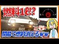 【ゆっくり実況】必死に燃費走行!? 初期燃料わずか「1ℓ」のレースをやってみたw #202【グランツーリスモSPORT】
