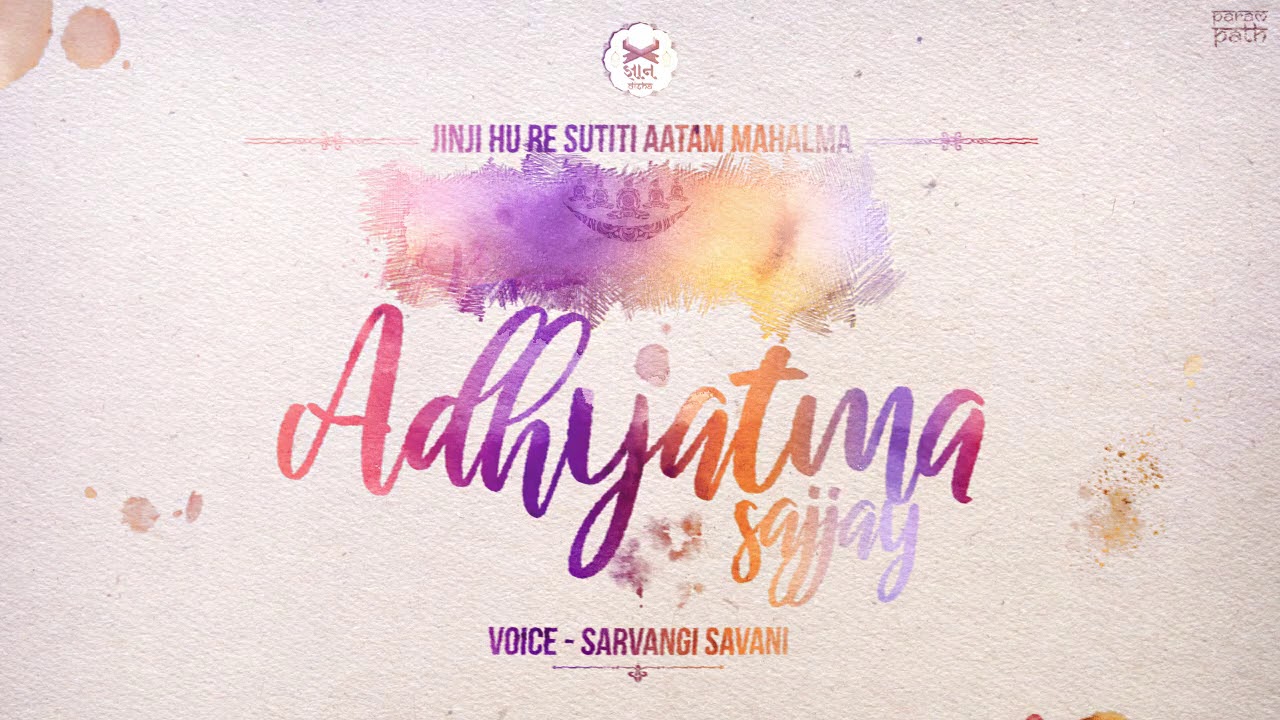 Jin Ji Hu Re Suti Ti | Adhyatma Sajjay | Paryushan Jain sajjay |