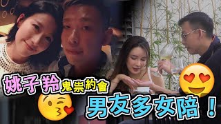 姚子羚翻撻坐正「唔見得光」男友分身術撩女摸手仔 姚子羚翻撻坐正「唔見得光」男友分身術撩女摸手仔