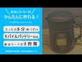 GREEN HOUSE | GH-CBCMAシリーズ | 水出しコーヒーをたった5分で作るスゴイ製品