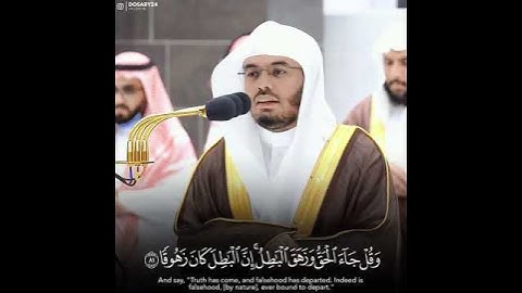 تلاوة من الشيخ ياسر الدوسري  | وقل جاء الحق وزهق الباطل إن الباطل كان زهوقا