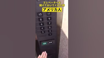 外国人からみると日本人が無意識に言う「あっす」は理解不能#Shorts