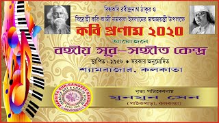 Bssk Kabi Pranam 2020 Munmun Sen Dance