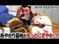 あやかり第55回生配信⛩️✨