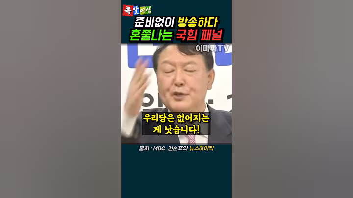 이재명 30일 기자회견 물어뜯는 국힘당