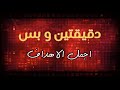 اهداف فاروق جعفر فى دقيقتين و بس 