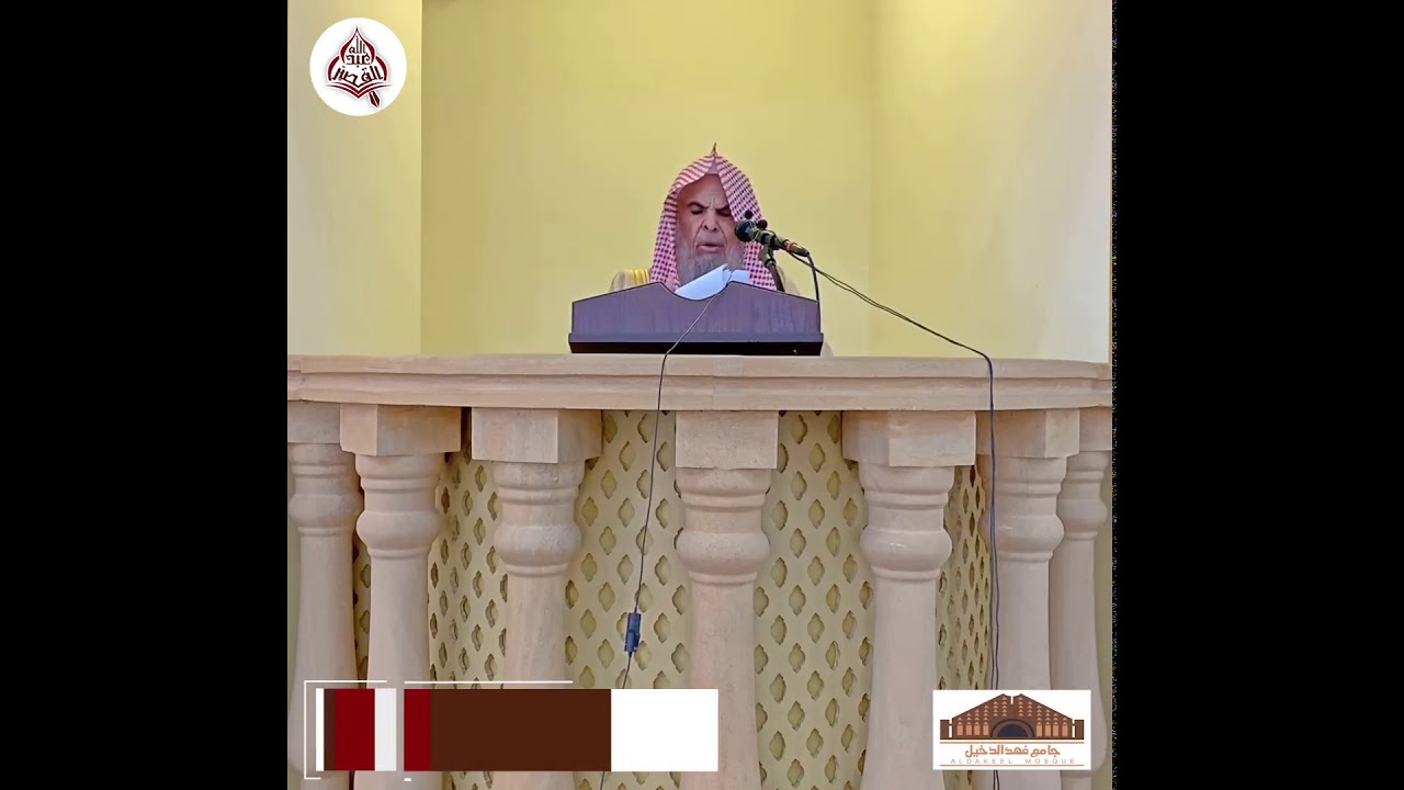 وجوب الاجتماع على الحق وولي الأمر العام والتحذير من المفارقة وأنواع الخروج قولا وفعلا الشيخ القصير