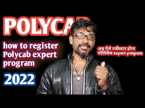 how to register Polycab expert program2022 अब पोलीकेब expert program को ऐसे register करे