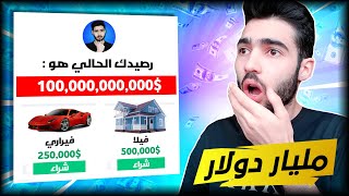 اغبى مواقع على الانترنيت 😂 - اشتريت 30 سيارة للمتابعين !!😍