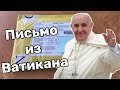 Время почты посылка из Ватикана 2 евро 2021 700 лет со дня смерти Данте Алигьери