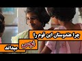 چرا هندوستان این قوم را نجس میداند دالیت ها