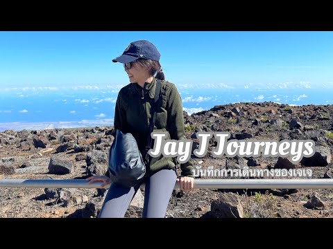 Jay J Journeys Intro| Travel in USA | บันทึกการเดินทางของเจเจ Vlog