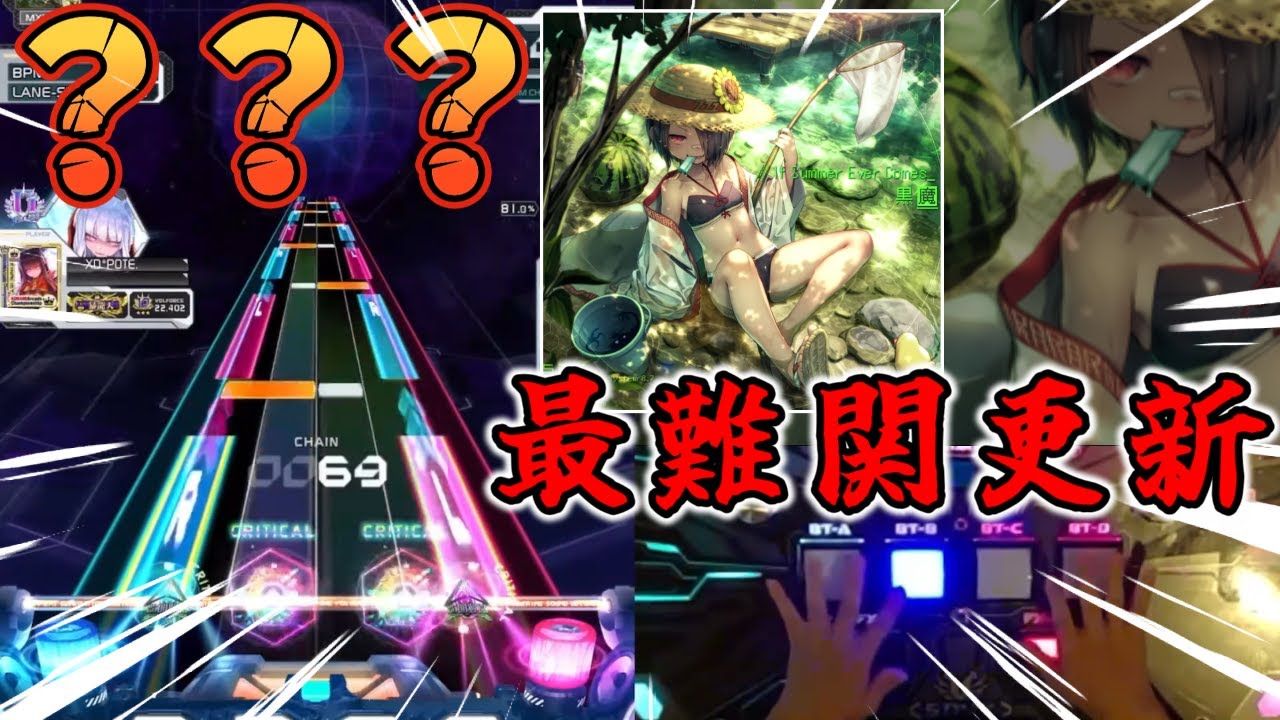 【大発狂】ボルテのレベル19最難関が黒魔さんによって更新されました...『// If Summer Ever Comes_【MXM19】』【SDVX】