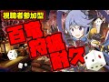 【 #百竜狩猟モンハン 】視聴者参加型!インサイどうでしょう~サイコロ!モンハンライズカムラの里縦断ラリー~ #1 #モンハン