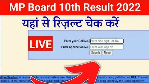 एमपी 10वीं,12वीं रिजल्ट की तारीख का ऐलान आज | Mp Board Result Date 2022 | Mp Board Result Kab Aayega