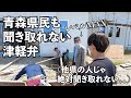 【青森津軽弁】これが聞きとれたら津軽人【田舎の日常Vlog】