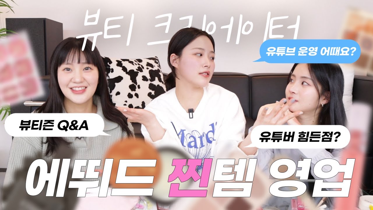YouTube thumbnail, 효블리 Hyovely