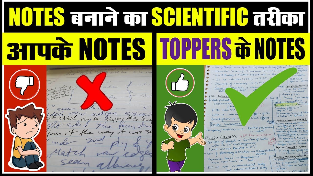 Scientific How To Make Effective Notes For UPSC scientific-how-to-make-effective-notes-for-upsc