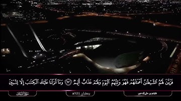 تلاوة مبكية وخاشعة لسورة النحل من - ليالي القيام 1444هـ - بصوت هيثم الدخين