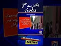 Schools to Reopen Soon? Authorities Issue Major Update - Breaking News