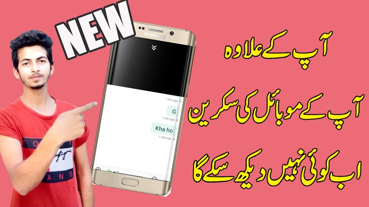 Privacy Screen Guard Smartphone How To Use Privacy Screen Guard