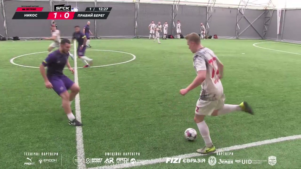 НИКОС-ПРАВИЙ БЕРЕГ|SFCK| STREET FOOTBALL CHALLENGE KYIV