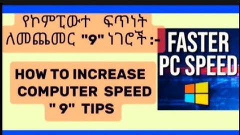 How to increase  computer speed in easy way/የኮምፒውተር ፍጥነት  መጨመር ፦