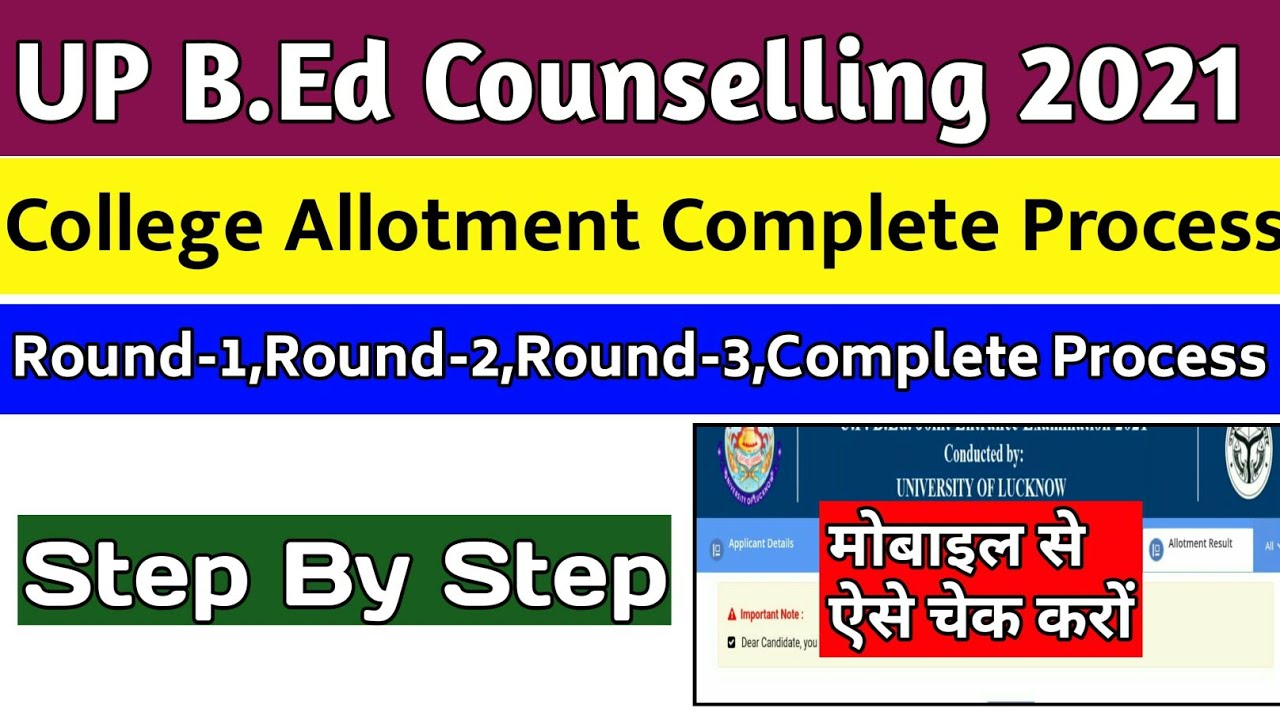 up bed second round college allotmentup bed counselling second phase