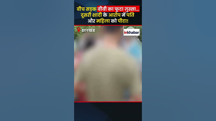 Viral Video: Married a second time without getting divorced, wife vented her anger on the road! #ytshorts