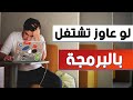 اهم 10 لغات برمجية مطلوبة في سوق العمل 👍
