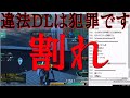 【割れ】違法DLした25歳がコメ荒らされ号泣【割れダムオンライン】