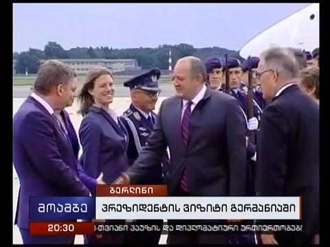 შეხვედრები გერმანიის პრეზიდენტთან და კანცლერთან - საქართველოს პრეზიდენტი ბერლინშია