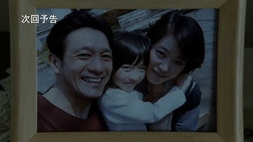 ドラマ「クロユリ団地～序章～」第11話 予告編