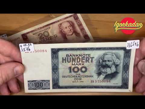 Видео: Германска марка: история и вид на банкнотите