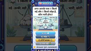 🔥 Genius IQ Test | 5 Seconds Challenge | Tricky Question