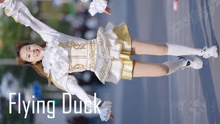 [Eunice] ☀😅 Flying Duck Cover 유니스 혜수 240414 신촌스타광장