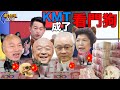 沒骨氣的國民黨