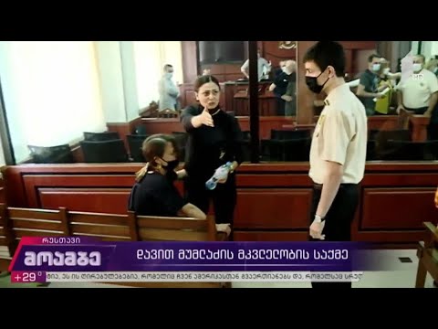 დავით მუმლაძის მკვლელობის საქმე