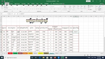 lesson 05 ( ការគណនារកអាយុចូលនិវត្តន៍)