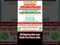 Punjab police constable new update | Punjab government job vacancy | new vacancy | sivia job point