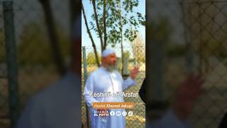 Këshillë në Arafat | Hoxhë Xhemal Jakupi