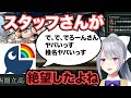 当然の様に引いてくる椎名唯華に絶望する樋口楓監督【#にじさんじ甲子園 2021】