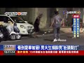 交通安全與突發事件
