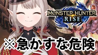 【モンハンライズ】8日目にして集会所クエスト☆２～【にじさんじ/える】