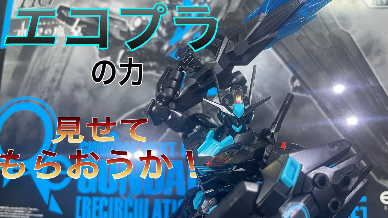 エアリアルリサーキュレーションカラーはバケモノか!