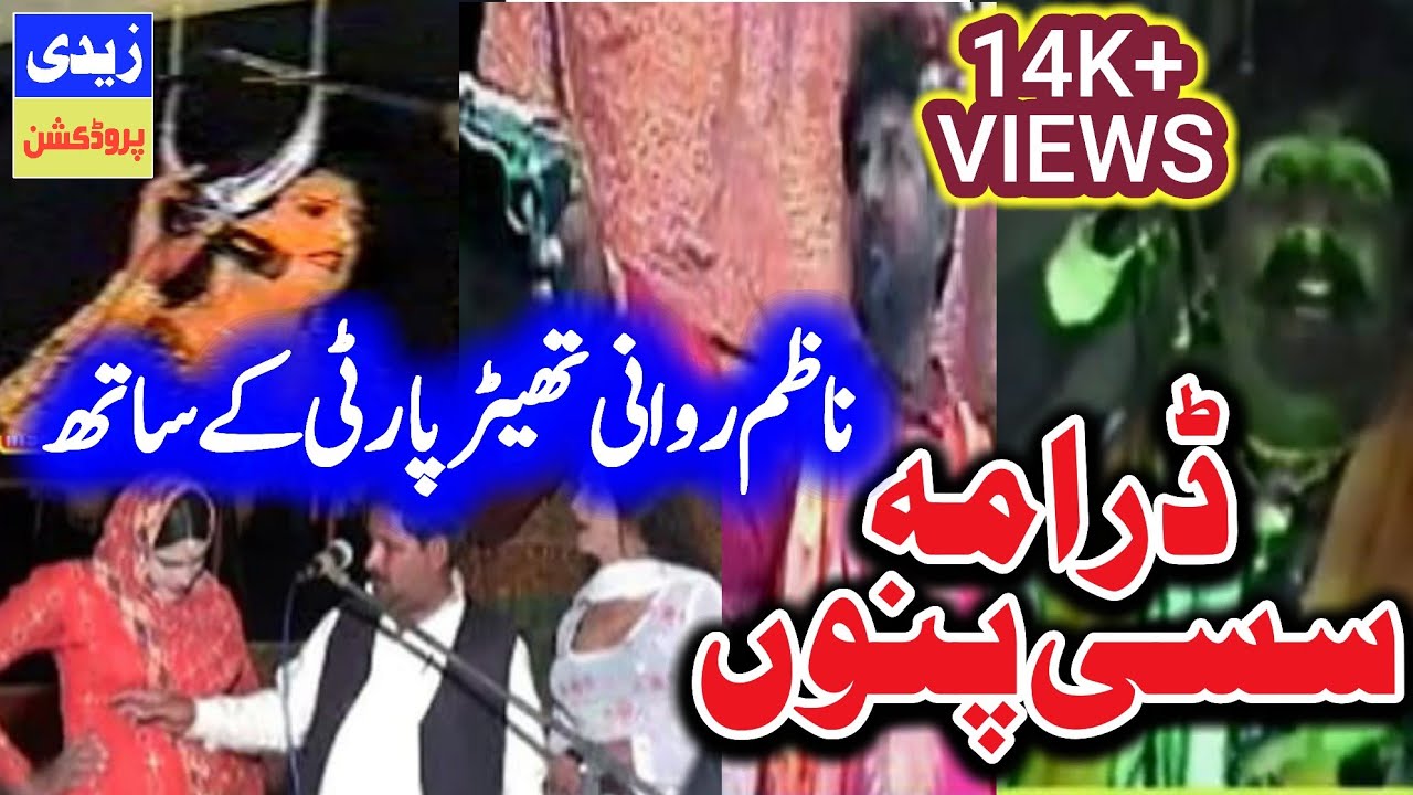 Dastaane Sassi Punno by Nazim Rawani & Rabnawaz kachi kali , Nazim Rawani Thetors