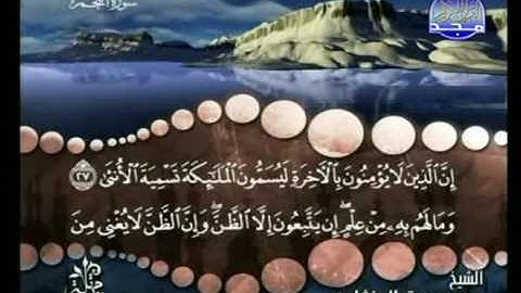 الختمة المرتلة للشيخ محمد صديق المنشاوي  - الجزء السابع والعشرون ( 27 ) - قناة المجد للقرآن الكريم