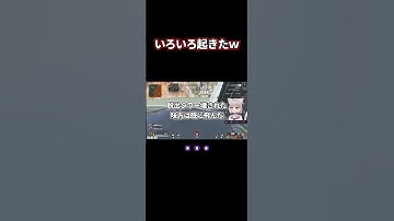 冒険にハプニングはつきもの【APEX】【夜絆ニウ / NeoPorte (ネオポルテ) 】#shorts #vtuber #切り抜き #apex #apexlegends