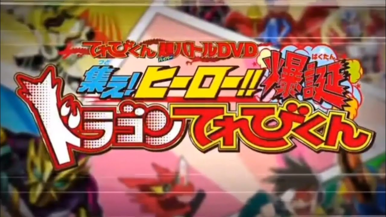 Kamen Rider Saber Televi-kun Special Trailer