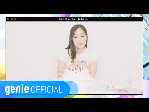 노디시카 Nody Cika - Birthday Official M/V